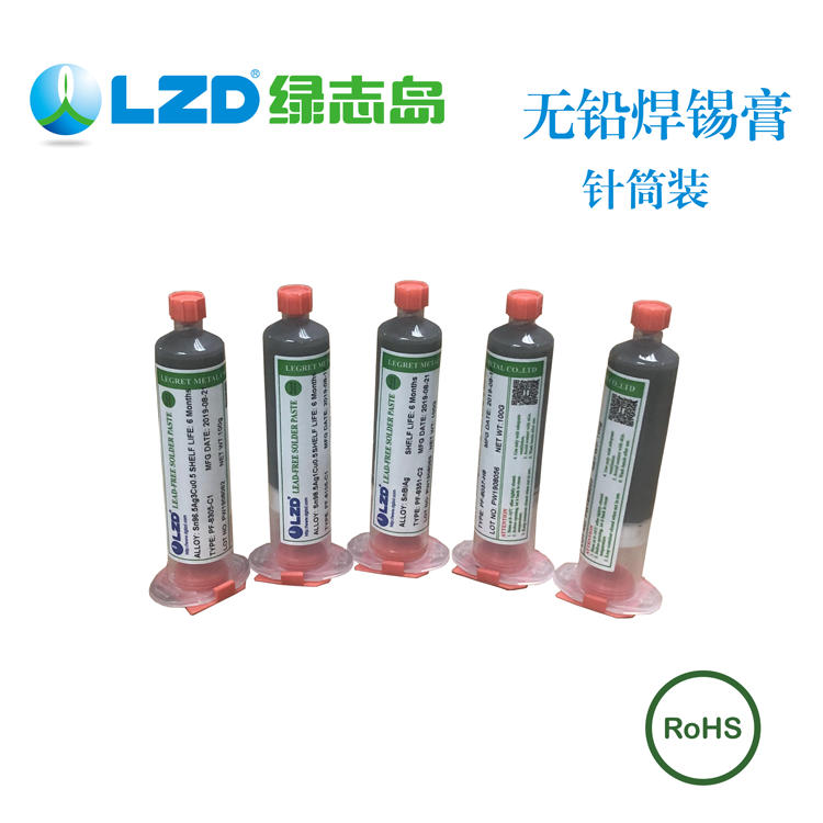 無(wú)鉛錫膏 無(wú)鉛錫膏